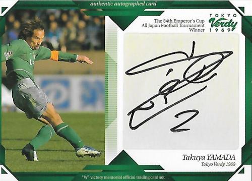 2004Verdy&Beleza_SV5_Yamada_Takuya_Auto.jpg
