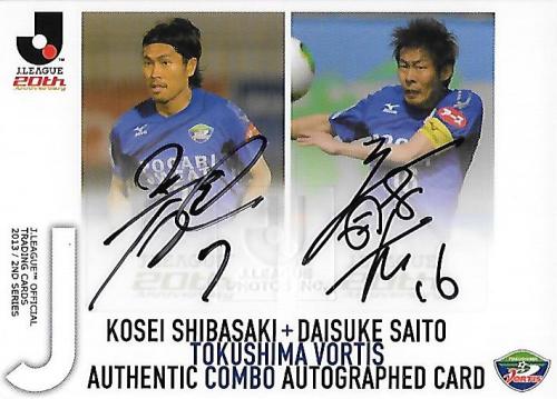 2013J.cards2nd_CSG35_Shibasaki_Kosei&Saito_Daisuke_ComboAuto.jpg