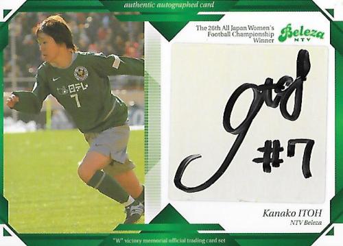 2004Verdy&Beleza_SB8_Ito_Kanako_Auto.jpg