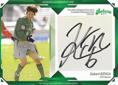 2004Verdy&Beleza_SB7_Kinga_Yukari_Auto.jpg