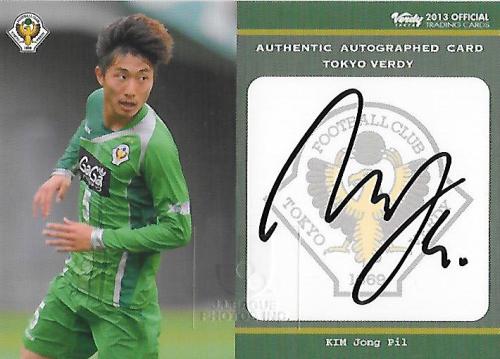 2013Verdy_Official_SG29_Kim_Jong_Pil_Auto.jpg