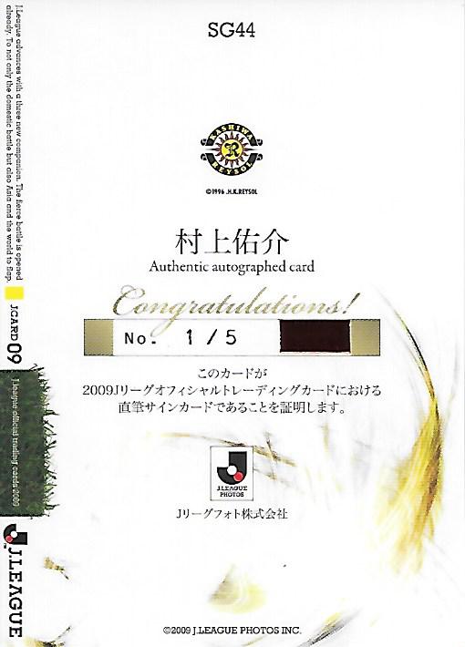 2009J.cards_SG44_Murakami_Yusuke_Auto_Parallel_1.jpg