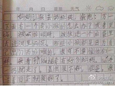 中国の小学生が書いた作文 九州男児的北京交流部 楽天ブログ
