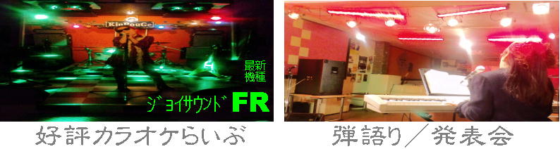 karaokeライブ.JPG