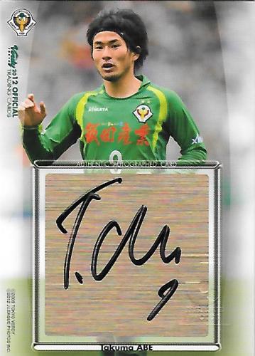 2012Verdy_Official_SG09_Abe_Takuma_Auto.jpg