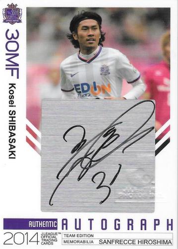 2014TE_Sanfrecce_SG25_Shibasaki_Kosei_Auto.jpg