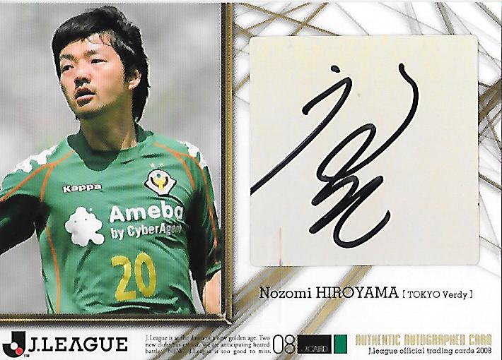 2008J.cards_SG64_Hiroyama_Nozomi_Auto.jpg