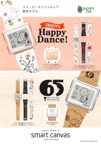 Epson Smart Canvas Snoopy Happy Dance モノコラム 楽天ブログ