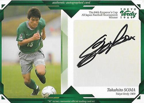 2004Verdy&Beleza_SV6_Soma_Takahito_Auto.jpg