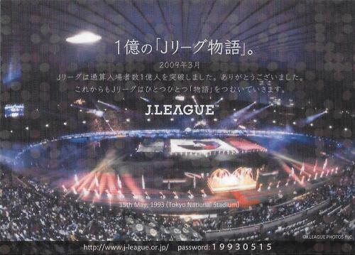 100000000_J-league_Story.jpg