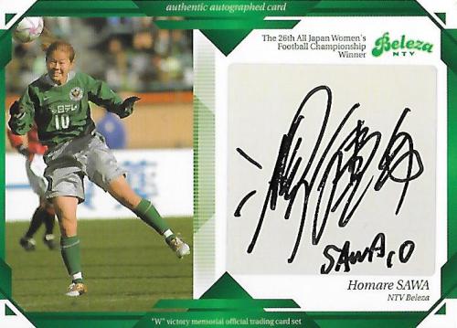 2004Verdy&Beleza_SB9_Sawa_Homare_Auto.jpg