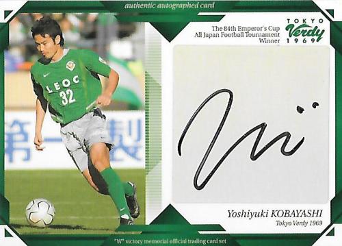 2004Verdy&Beleza_SV8_Kobayashi_Yoshiyuki_Auto.jpg