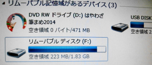 初心者のための 3dsのsdカードのデータ引越し交換する方法 後編 もらっちゃおう電鉄oo 楽天ブログ