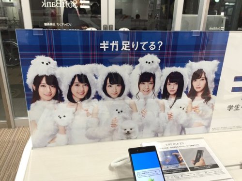 乃木坂46 ソフトバンク ギガ学割 Prポスター アナザーver 公開 ルゼルの情報日記 楽天ブログ