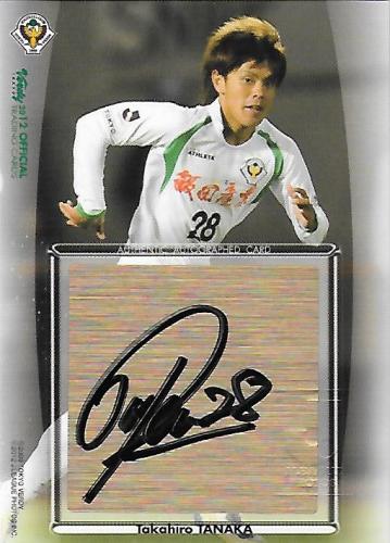 2012Verdy_Official_SG26_Tanaka_Takahiro_Auto.jpg