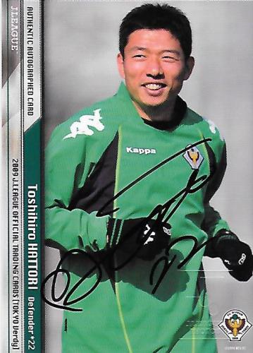 2009TE_Verdy_SG14_Hattori_Toshihiro_Auto.jpg