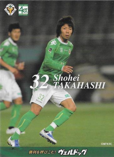 2009Verdog_Takahashi_Shohei.jpg