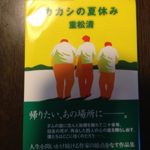 劇 未来 重松清原作 東京芸術座 を観に行きました Music Land 私の庭の花たち 楽天ブログ