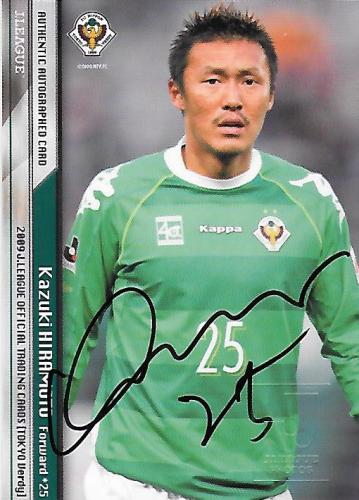 2009TE_Verdy_SG15_Hiramoto_Kazuki_Auto.jpg