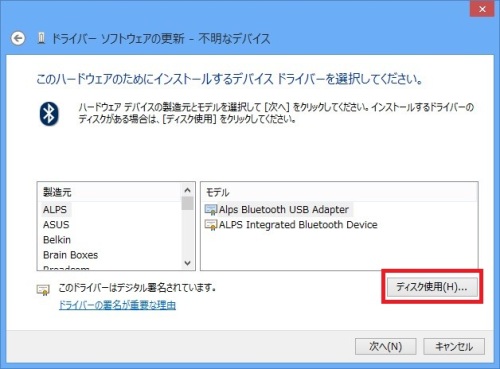 Windows8 アップグレード後のドライバインストールについて でじまみ 楽天ブログ