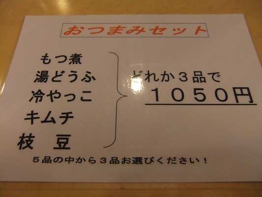 西新井２丁目・小松庵のメニュー１20121020.JPG