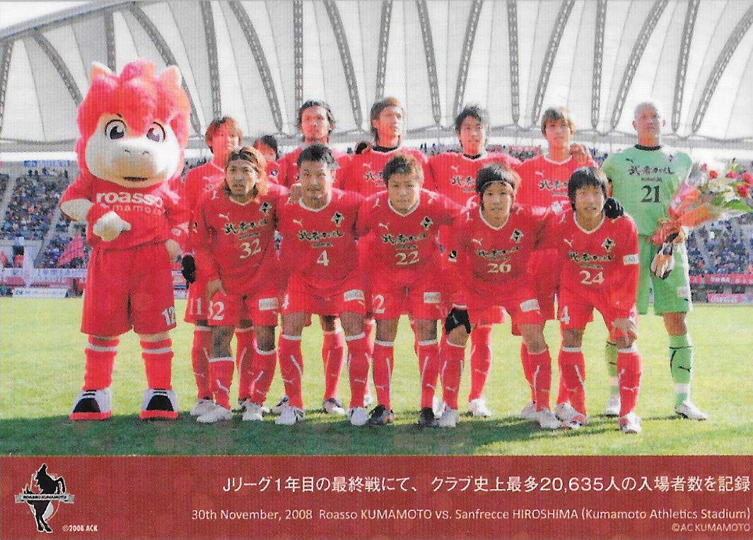 Hundred million_J-league_story_Roasso Kumamoto.jpg