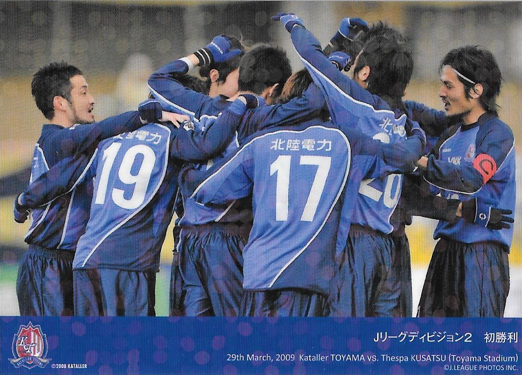 Hundred million_J-league_story_Kataller Toyama.jpg