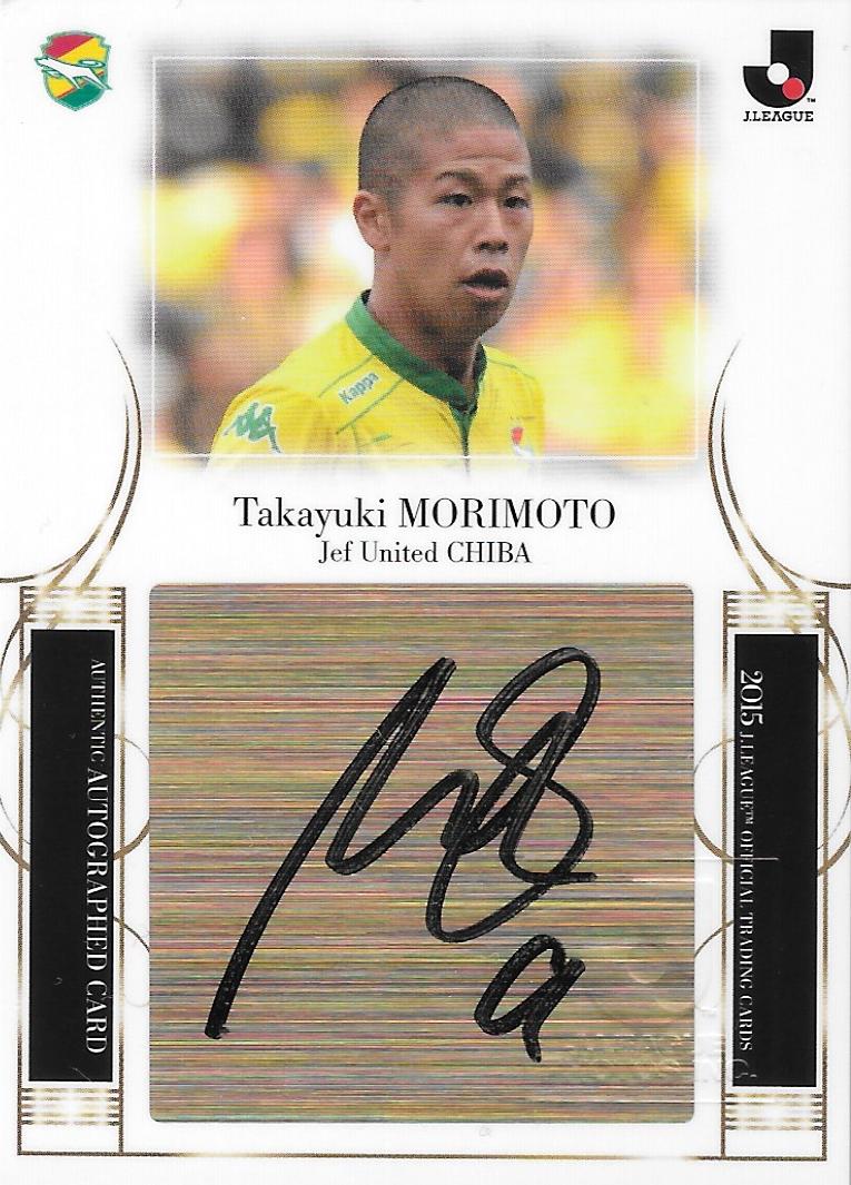 2015J.cards_SG126_Morimoto_Takayuki_Auto.jpg