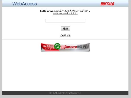 Airstationに接続したhddに外出先からアクセスする Buffalo無線lanルーターのwebアクセス機能 でじまみ 楽天ブログ