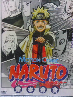 もうすぐ映画 のぼうの城 劇場版naruto ロード トゥ ニンジャ くまんちゅな日々 楽天ブログ