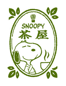 ピーナッツ初 スヌーピー常設和カフェ Snoopy茶屋 １号店が湯布院に4 19オープン スヌーピーとっておきブログ 楽天ブログ