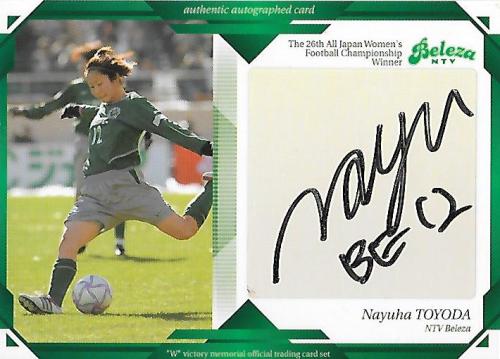 2004Verdy&Beleza_SB5_Toyoda_Nayuha_Auto.jpg