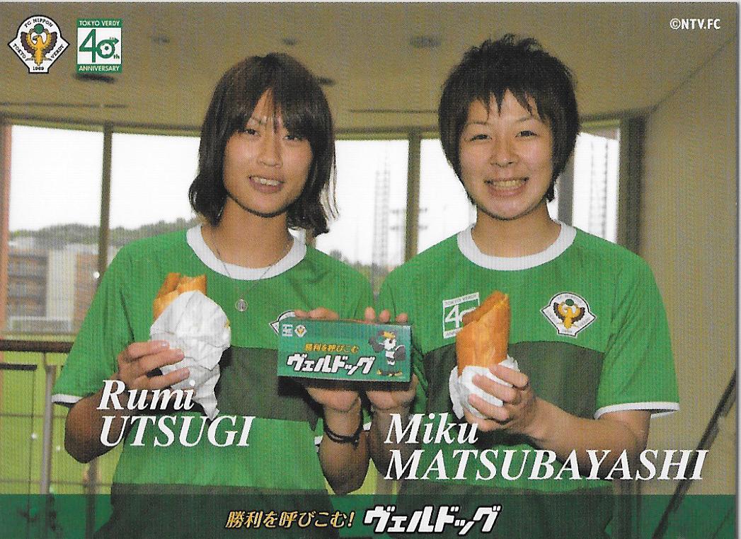 2009Verdog_Utsugi_Rumi&Matsubayashi_Miku.jpg