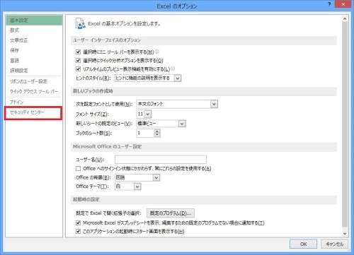 Excelでマクロを実行すると 400 とエラーが出る Excel 13 でじまみ 楽天ブログ