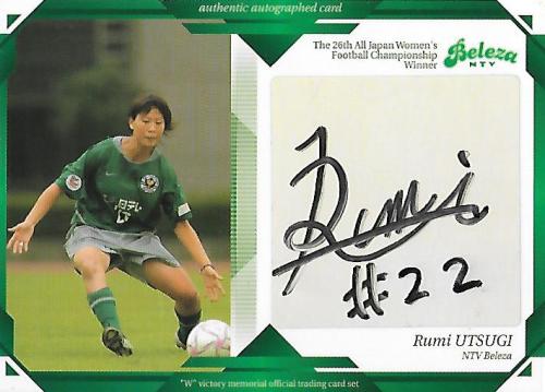 2004Verdy&Beleza_SB12_Utsugi_Rumi_Auto.jpg