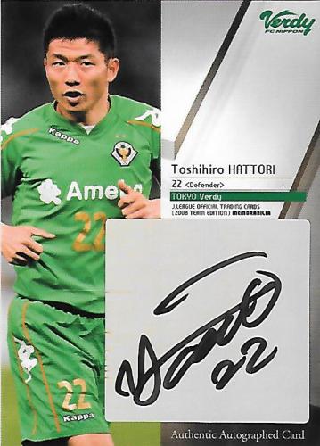 2008TE_Verdy_SG18_Hattori_Toshihiro_Auto.jpg