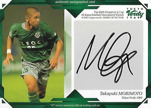 2004Verdy&Beleza_SV14_Morimoto_Takayuki_Auto.jpg