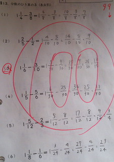 中学生からの公文デビュー 続編 分数の計算 公文行くもん から3ヶ月 くまんちゅな日々 楽天ブログ