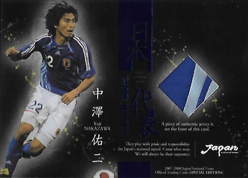 2007-2008JapanNationalTeamSE_JC2_Nakazawa_Yuji_Jersey_Blue_two.jpg