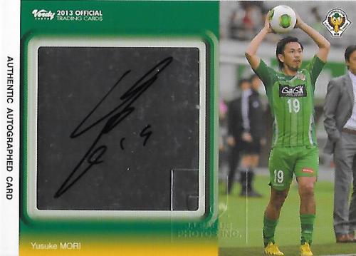 2013Verdy_Official_SG15_Mori_Yusuke_Auto.jpg