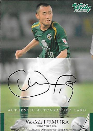 2005TE_Verdy_Uemura_Kenichi_Auto.jpg