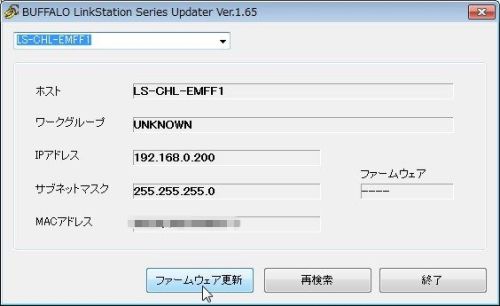 バッファロー Nas Linkstation でemモード発動 でじまみ 楽天ブログ