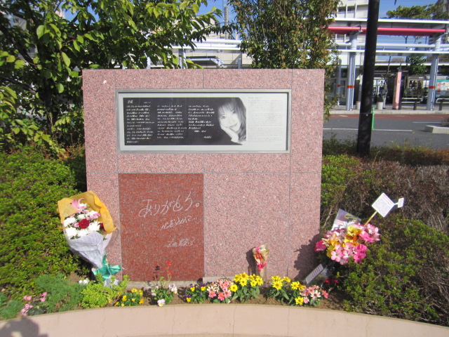 本田美奈子の記念碑