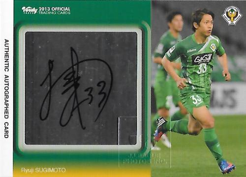 2013Verdy_Official_SG25_Sugimoto_Ryuji_Auto.jpg