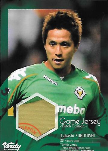 2008TE_Verdy_JP2_Fukunishi_Takashi_Patch_Logo_NIPPON.jpg