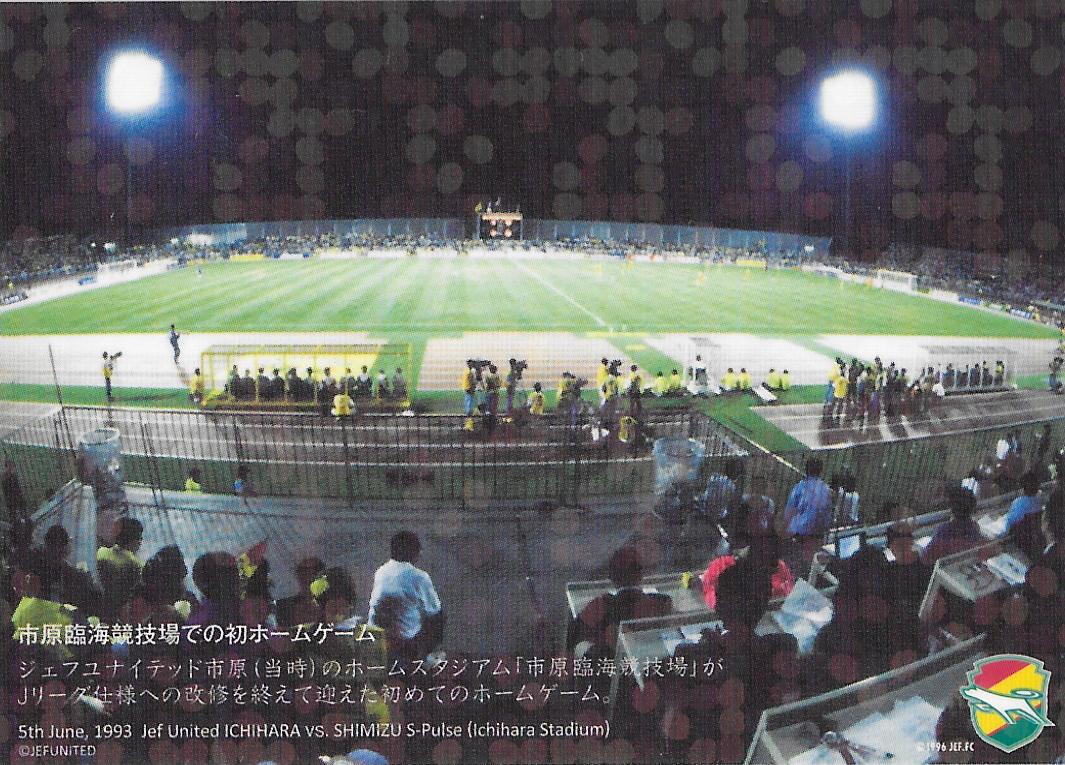 Hundred million_J-league_story_Jef United Chiba.jpg