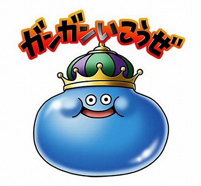 ドラゴンクエスト Lineスタンプ大人気 1日で最高660万回送信 シニアのためのデジタル活用術 アンクル トム 楽天ブログ