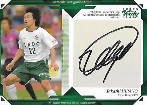 2004Verdy&Beleza_SV11_Hirano_Takashi_Auto.jpg