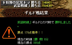 RedStone 15.08.09[01]結果妖精.jpg