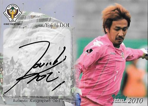 2010Verdy_Official_SG1_Doi_Yoichi_Auto.jpg